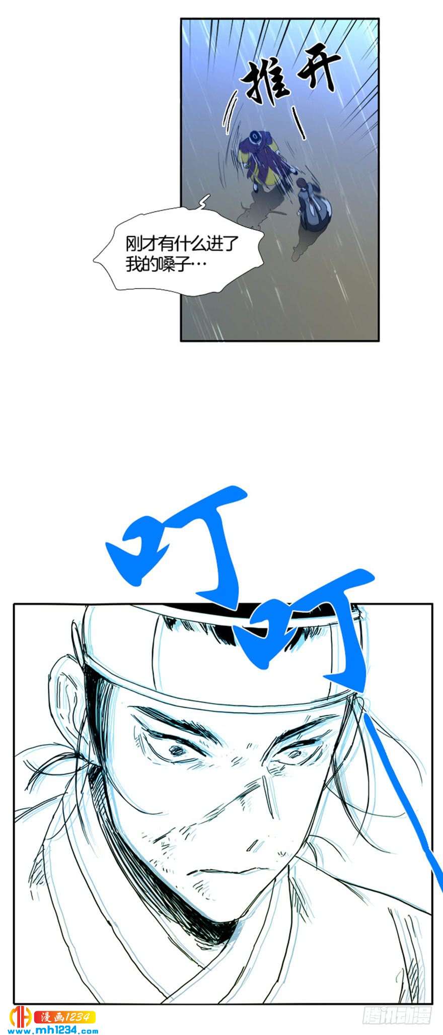 第99话4