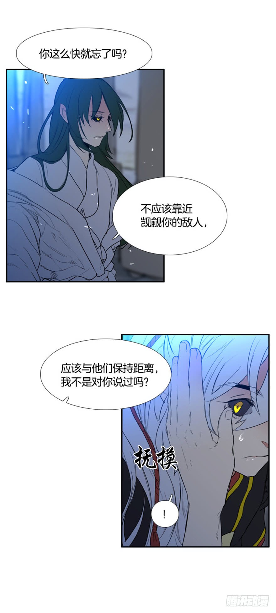 月夜鸟鸣图怎么画漫画,第90话5图