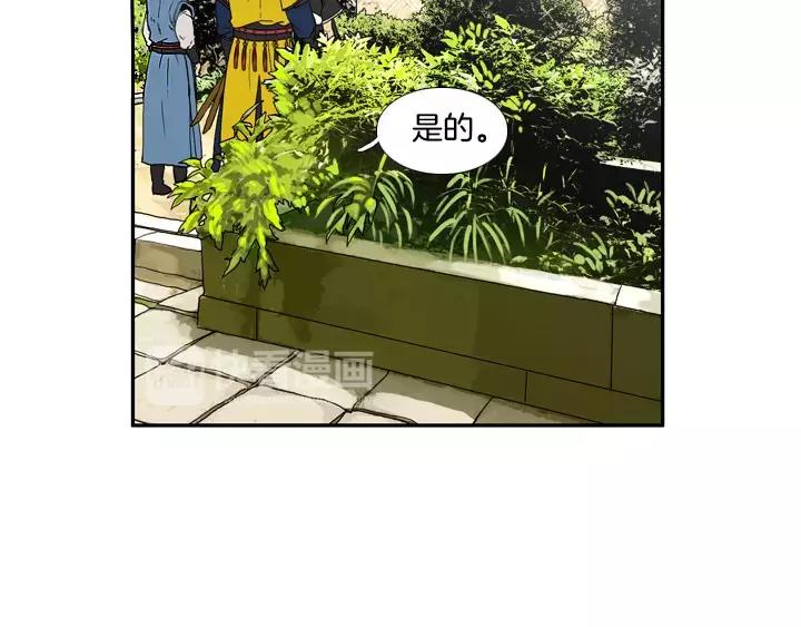 月夜图片漫画,第16话2图