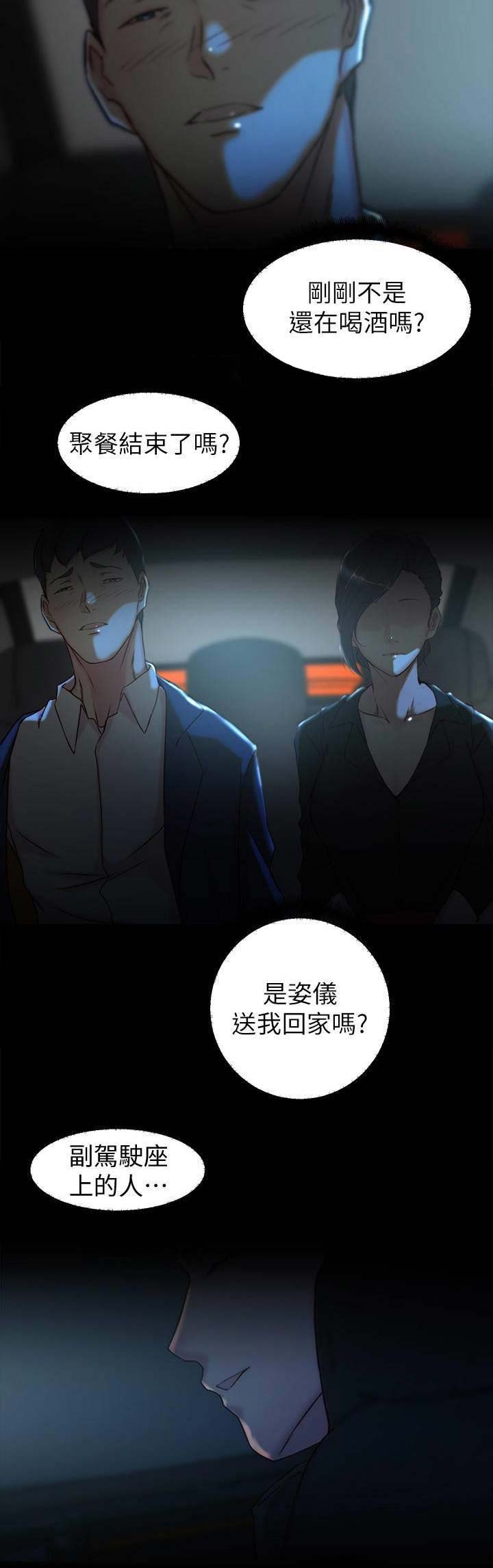 第48话4
