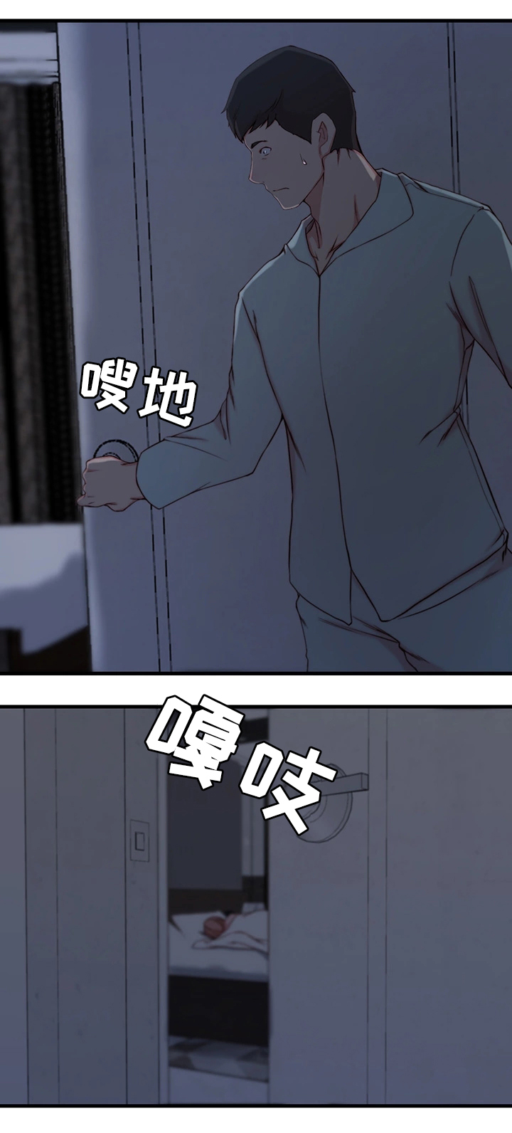 第16话3
