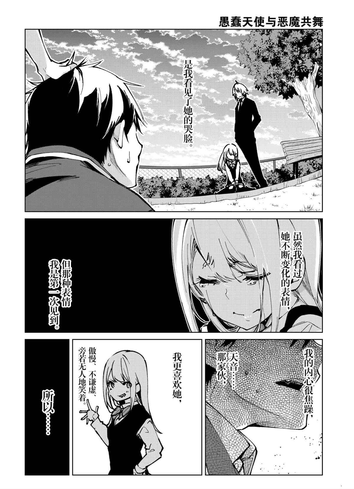 第63话3