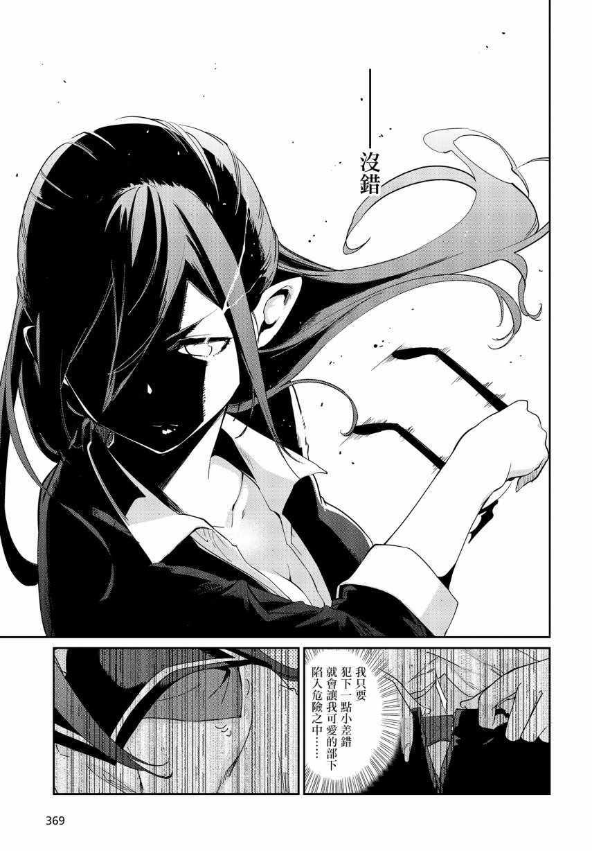 第5话2
