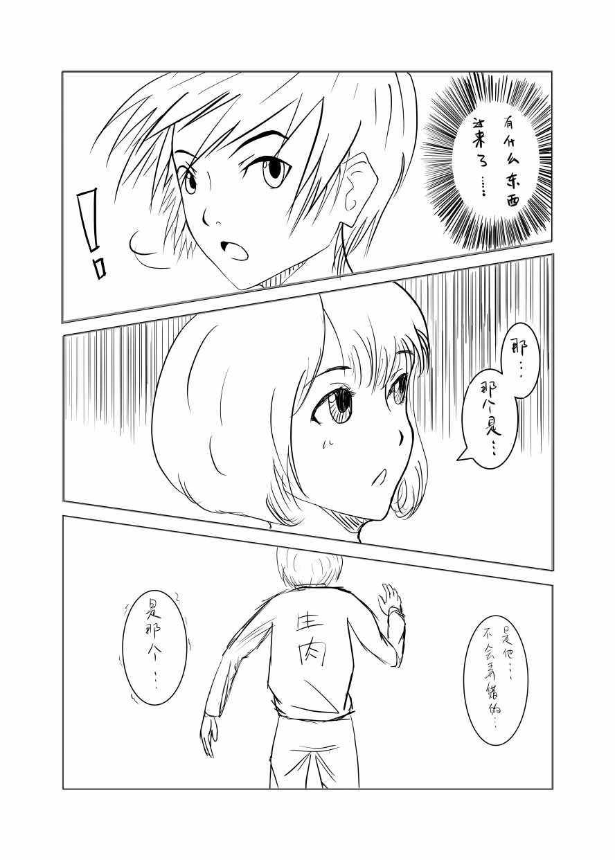 第5话4