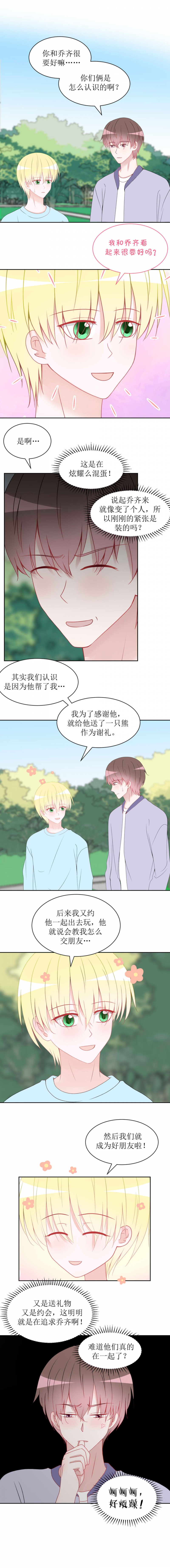 第19话3