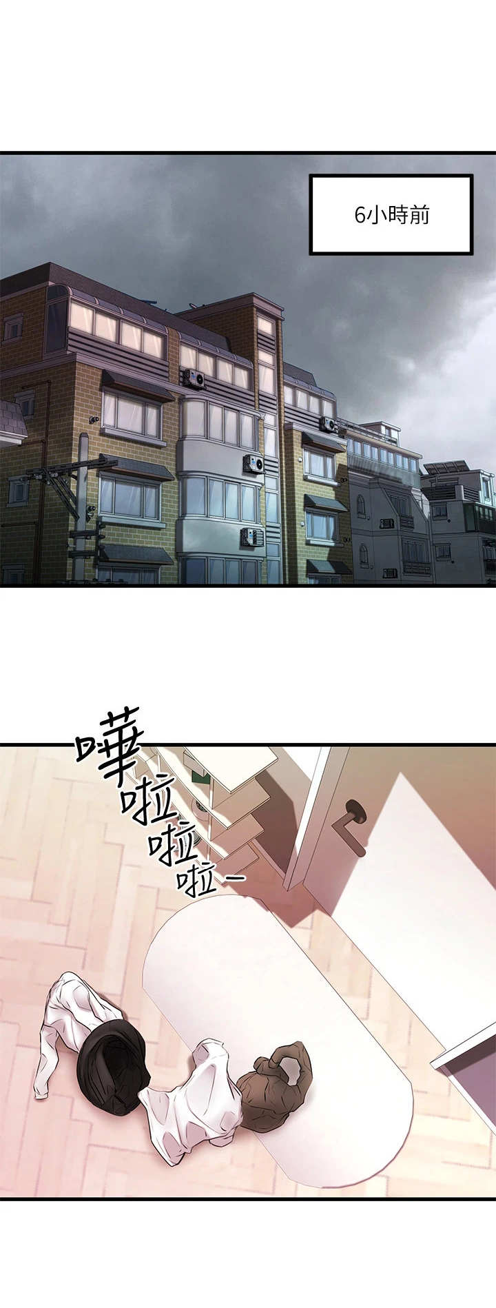 恋人未满胜屿漫画,第16章：停水2图