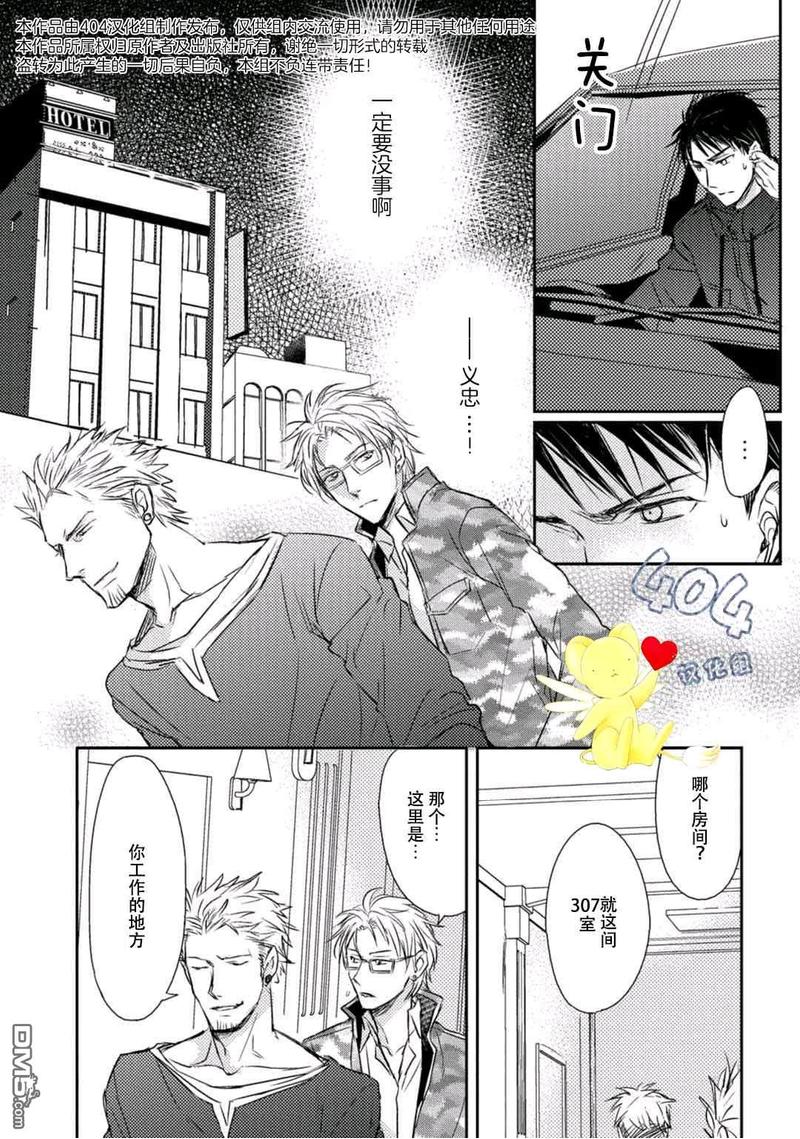 正确的上菜位置漫画,第5话2图