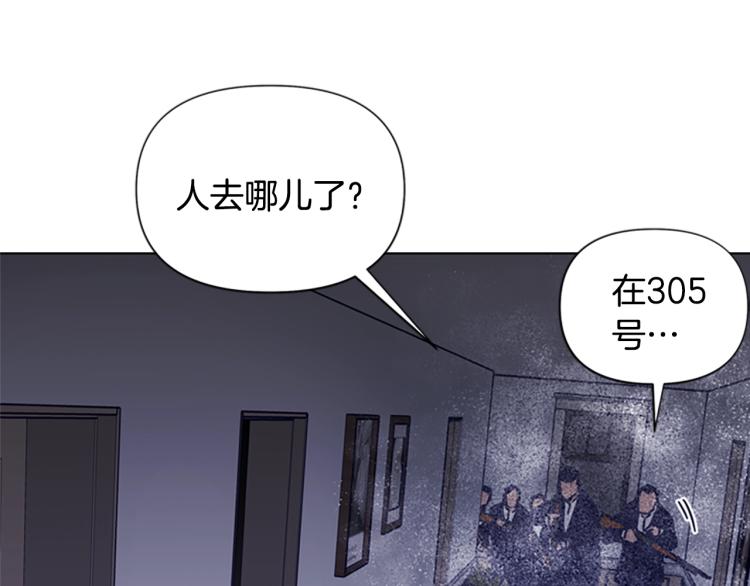 青岛福客来漫画,第87话 灭二组5图