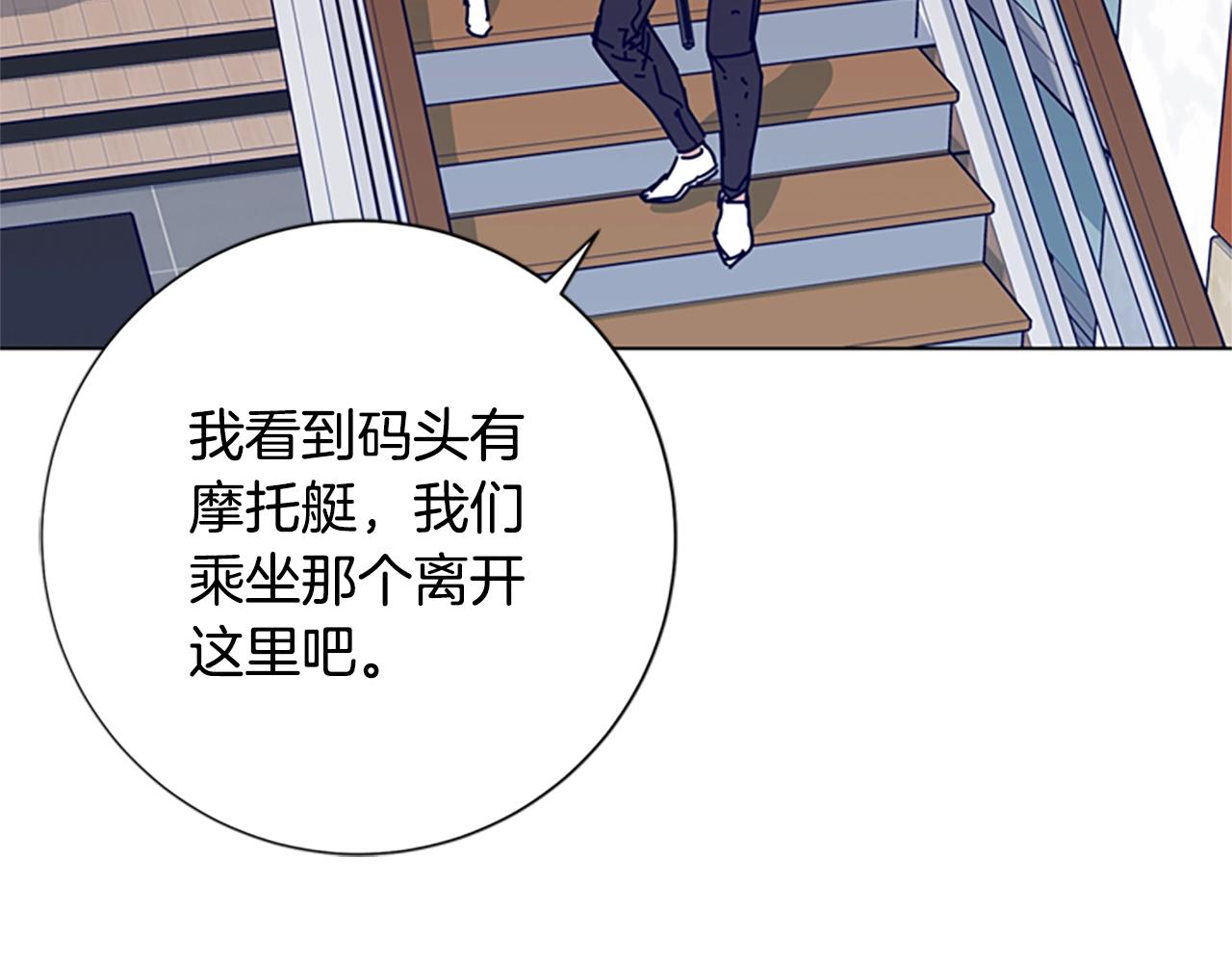 青岛阜康机电有限公司平台登入漫画,第81话 出海4图