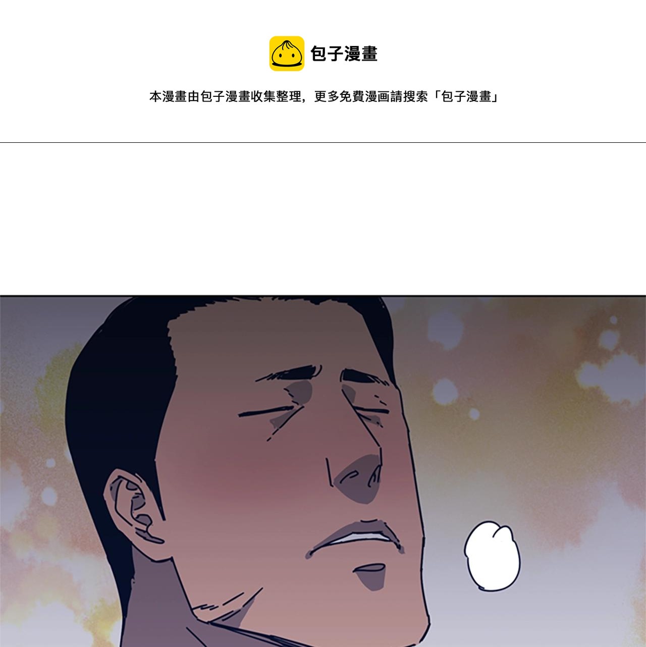 青岛阜康机电有限公司平台登入漫画,第42话 狩猎开始1图