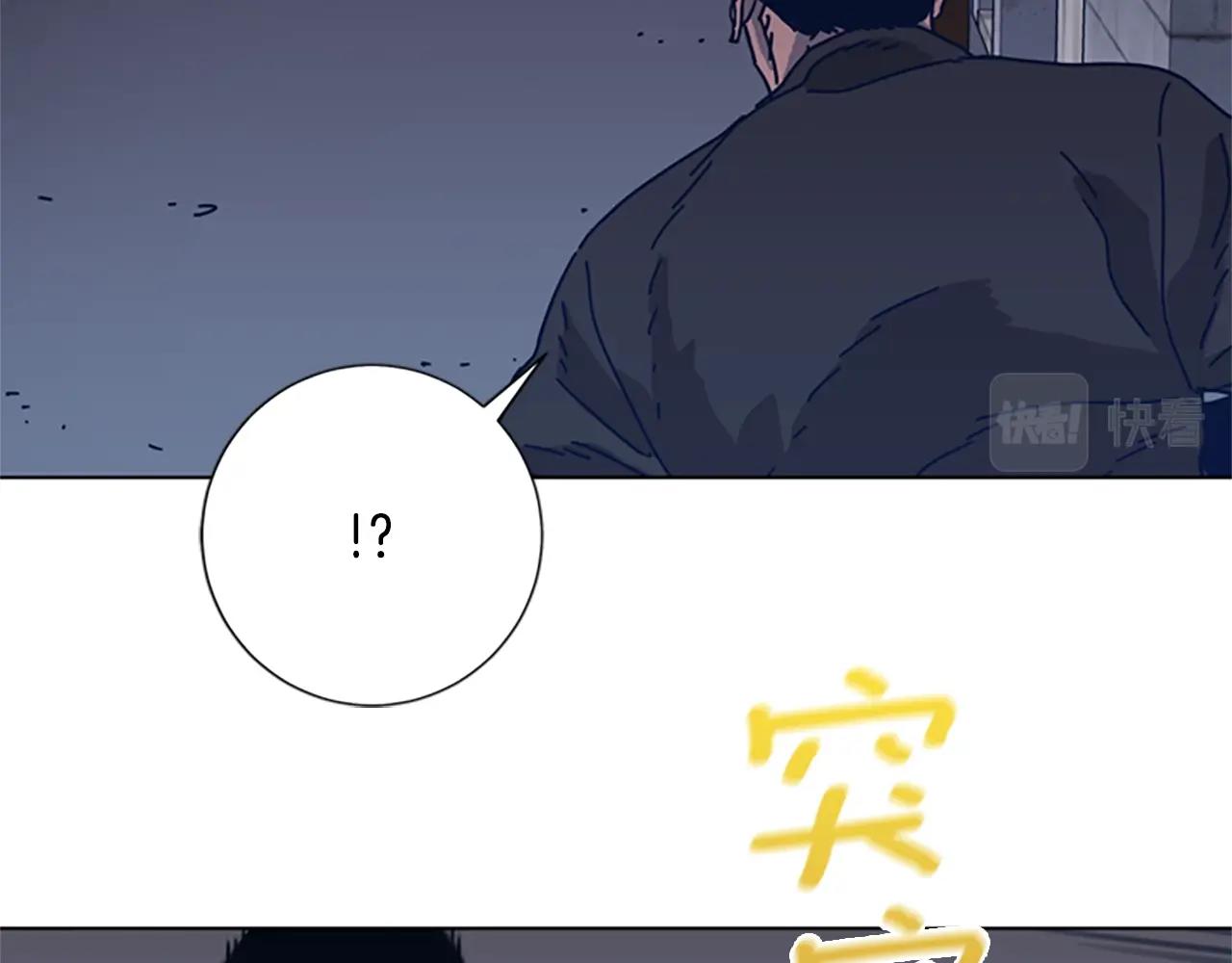 青岛阜康机电有限公司平台登入漫画,第48话 水泄不通2图