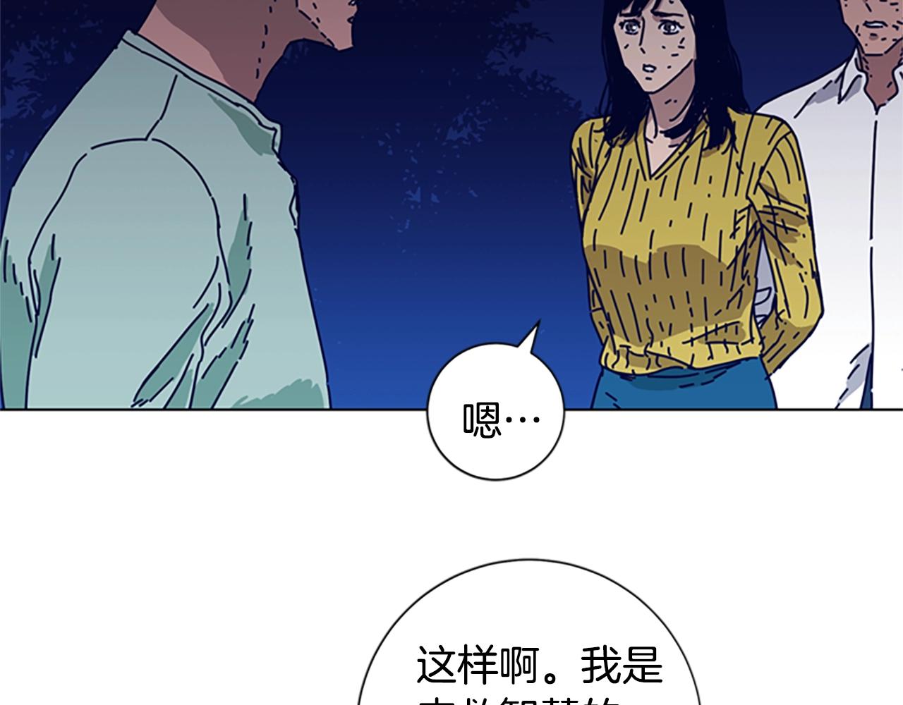 青岛福客来漫画,第74话 别担心2图