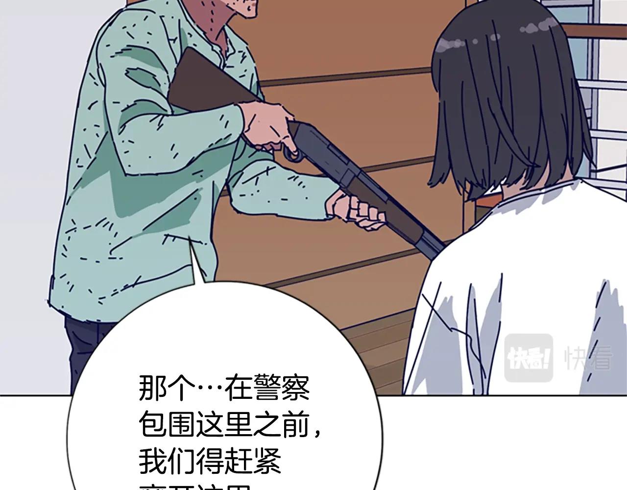 青岛阜康机电有限公司平台登入漫画,第81话 出海2图