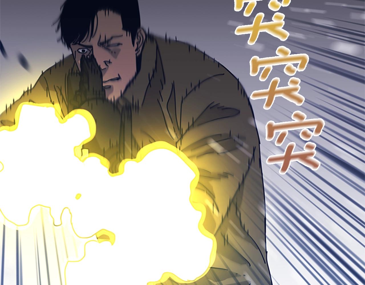 青岛阜康机电有限公司平台登入漫画,第48话 水泄不通3图