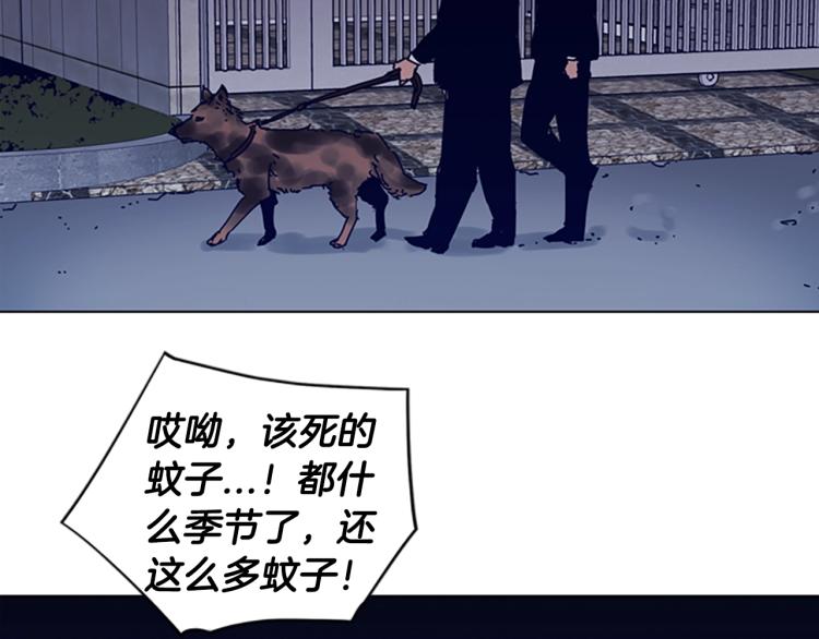 清道夫K漫画,第84话 行动2图