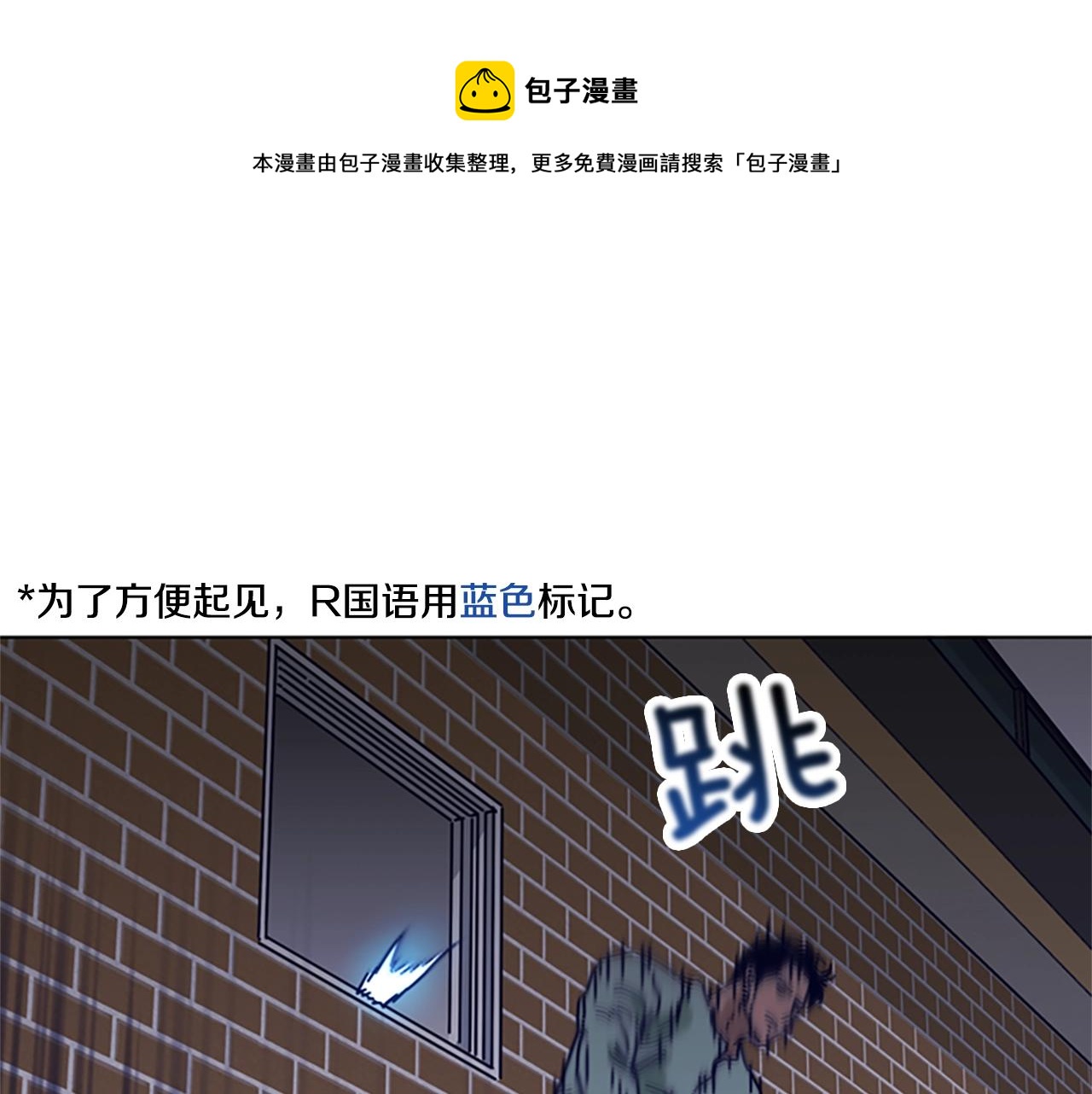 青岛阜康机电有限公司平台登入漫画,第77话 用拳头1图