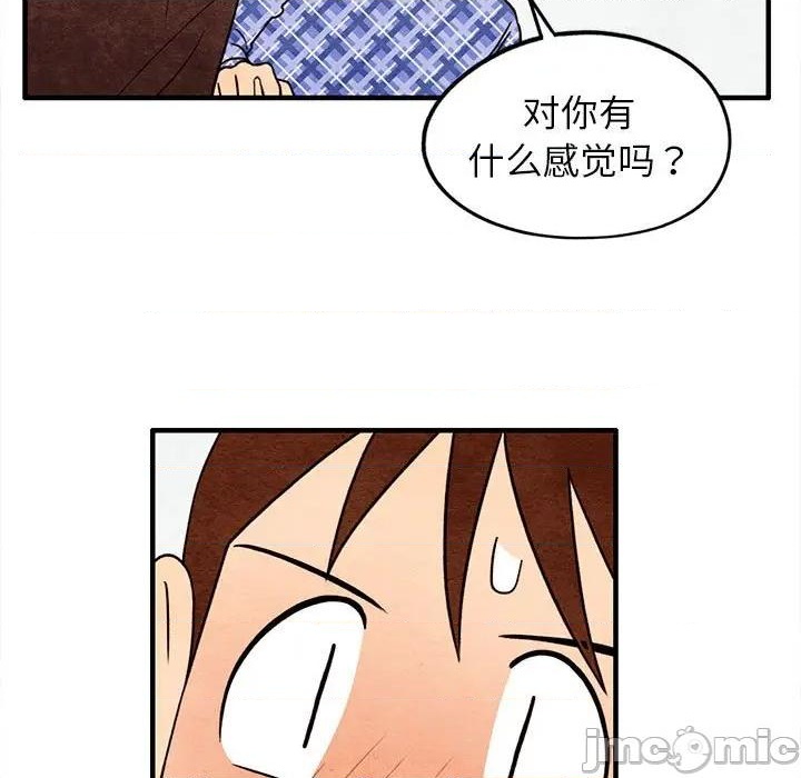 超自然恋爱漫画,第19话5图