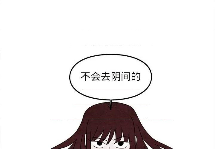 第31话3