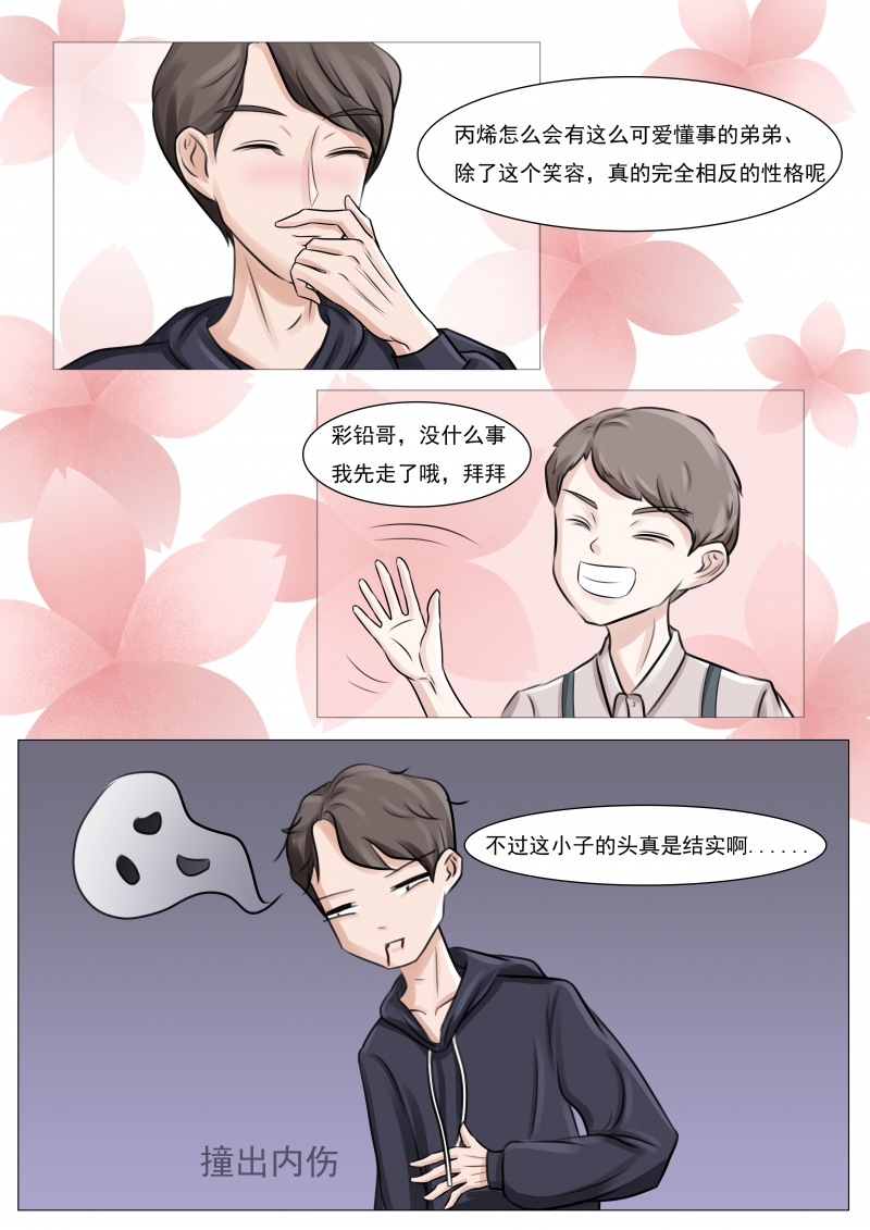 第2话2