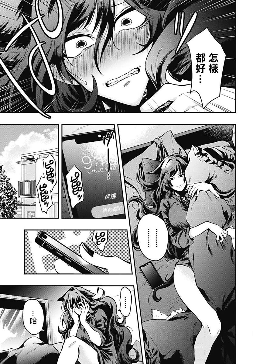 第55话 想要你知道3