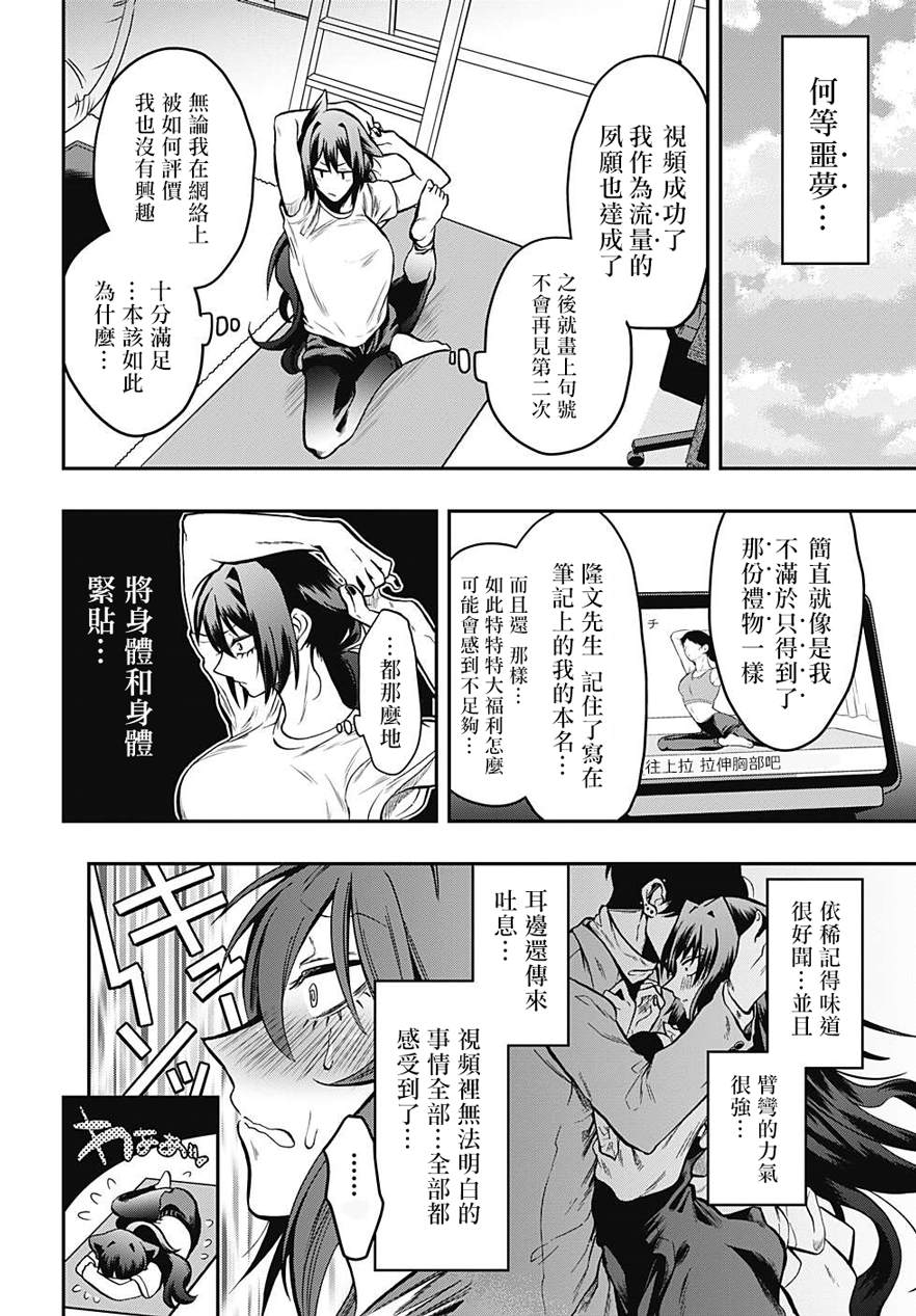 第55话 想要你知道4