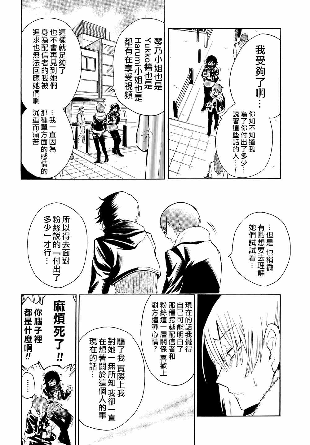 第29话4