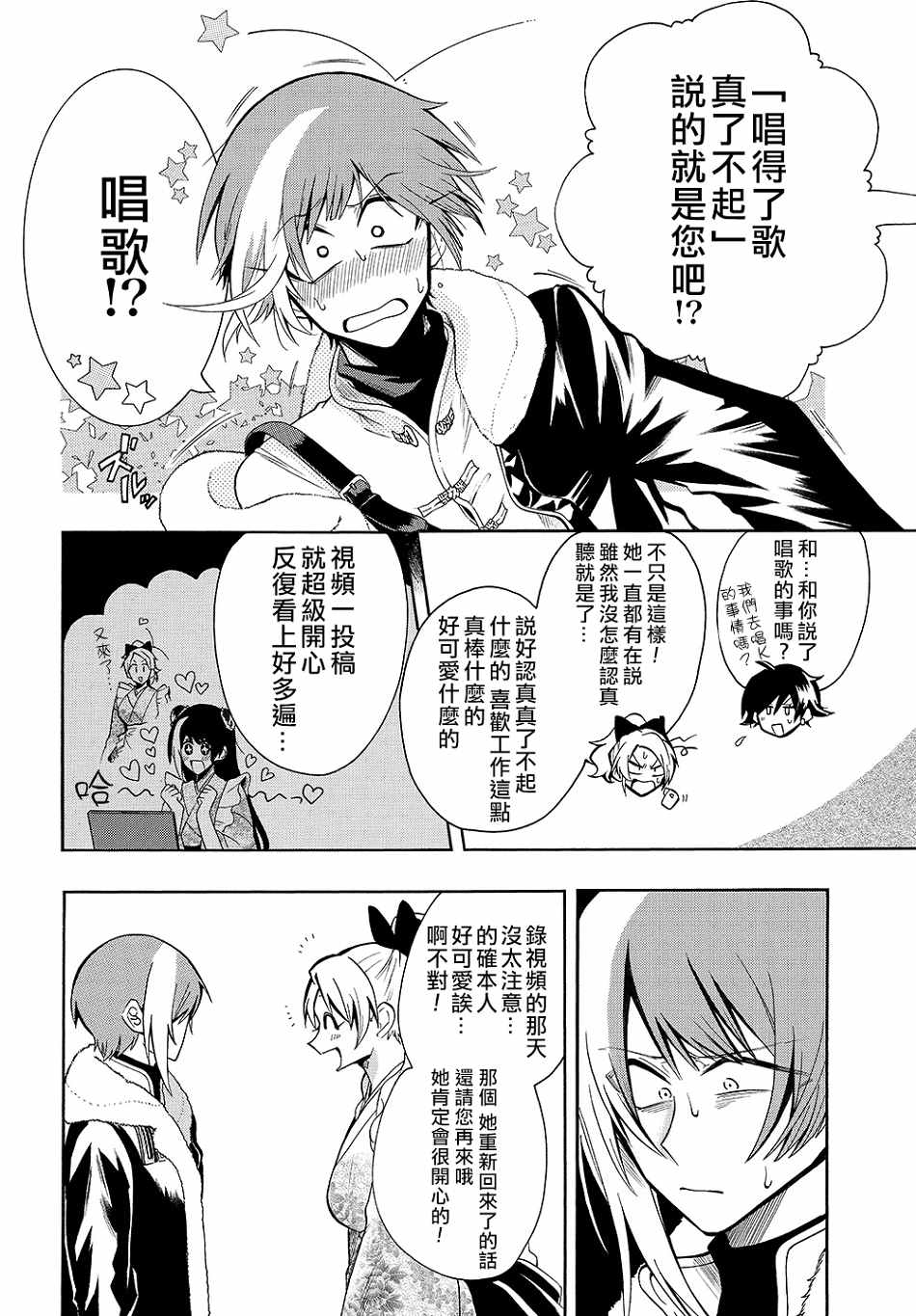 第29话2