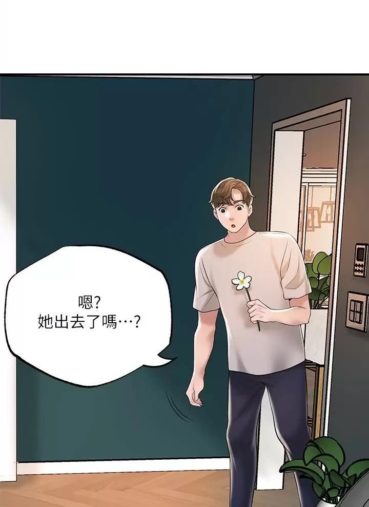 专职家教漫画,第93话4图
