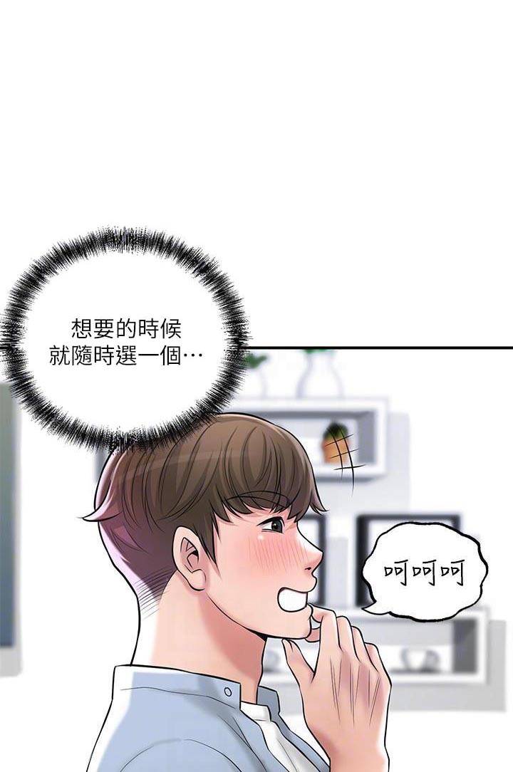 专职家教漫画,第106话1图