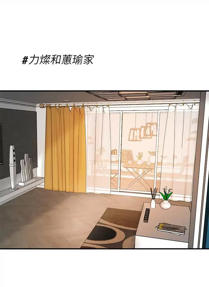 专职家教漫画,第93话3图
