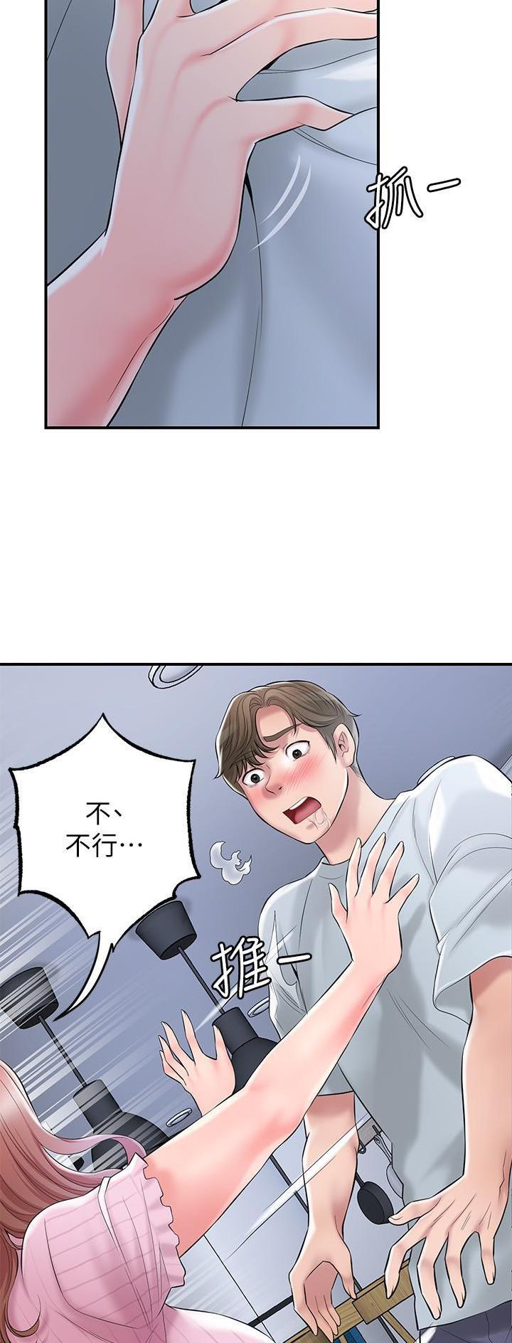 专职家教漫画,第111话3图