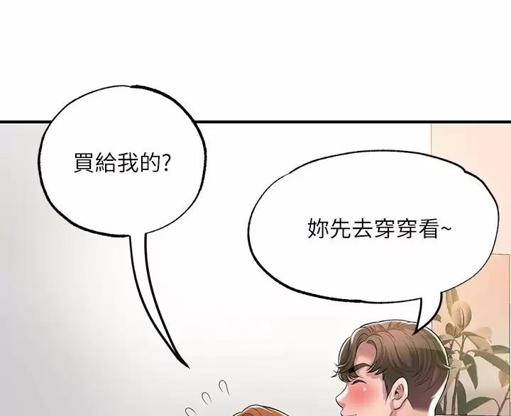 专职家教漫画,第78话3图