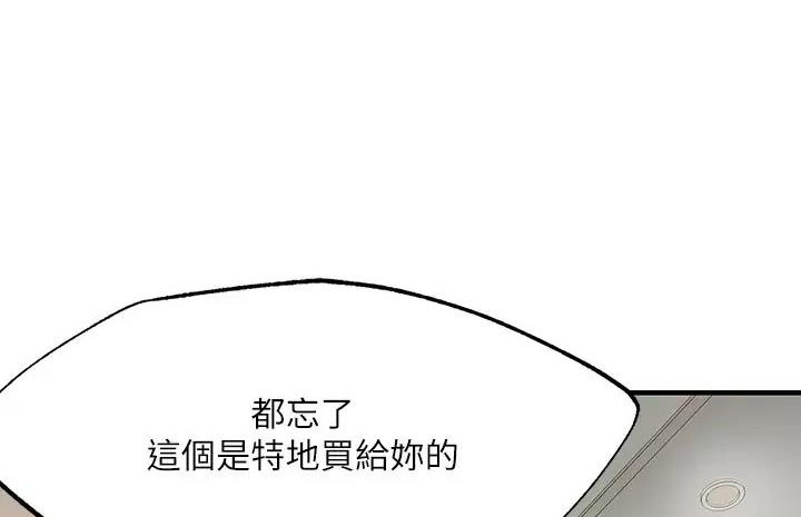 专职家教漫画,第78话1图