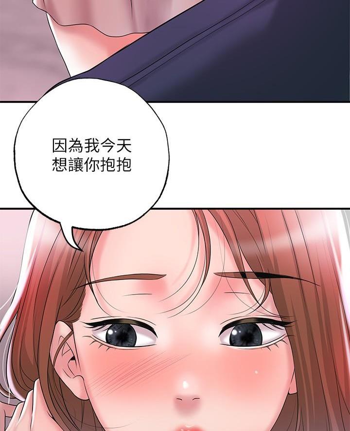 专职家教漫画,第45话5图