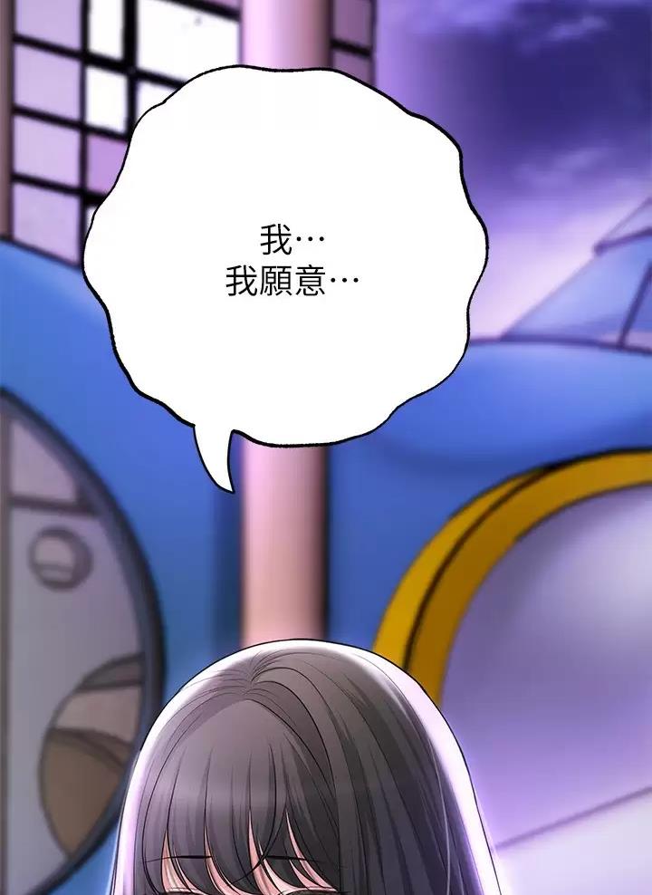 专职家教漫画,第91话3图
