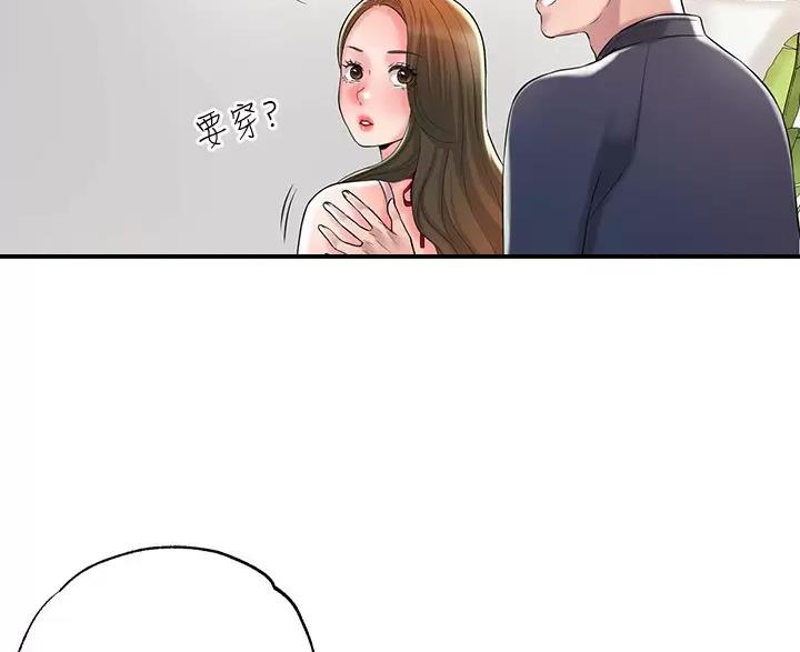 专职家教漫画,第78话4图