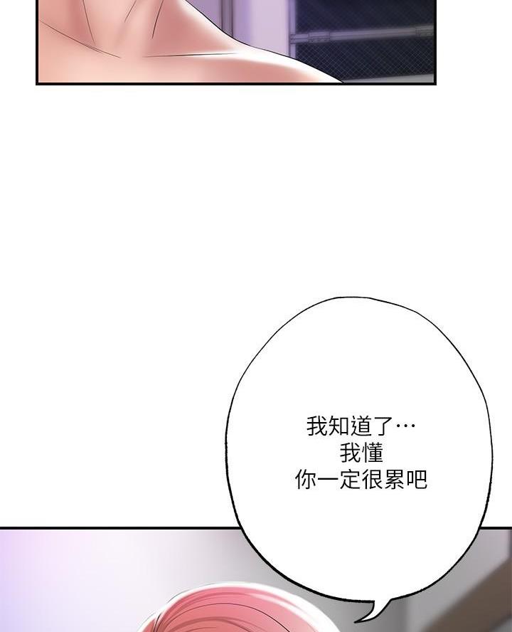 专职家教漫画,第45话2图