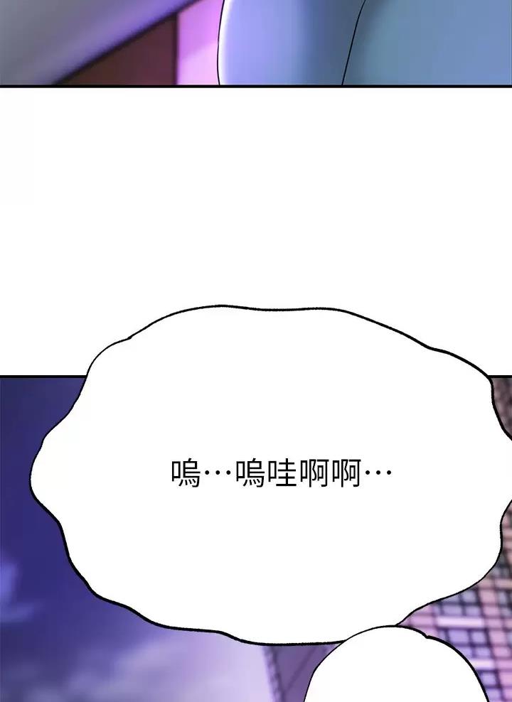 专职家教漫画,第91话5图