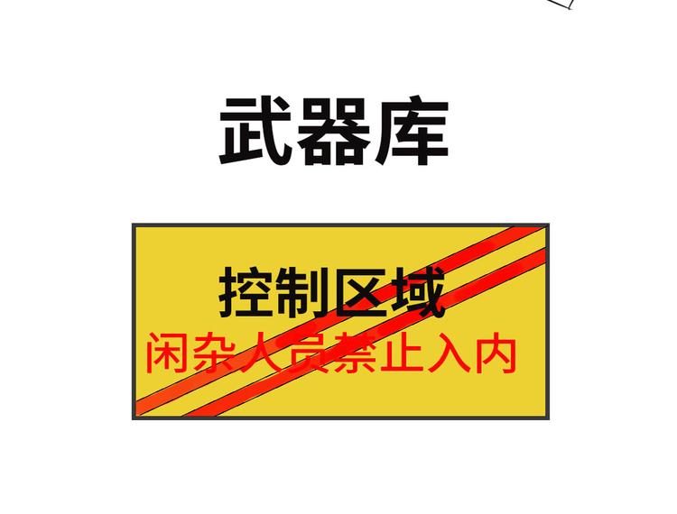 都市兽宠类玄幻小说漫画,第16话 陷阱5图