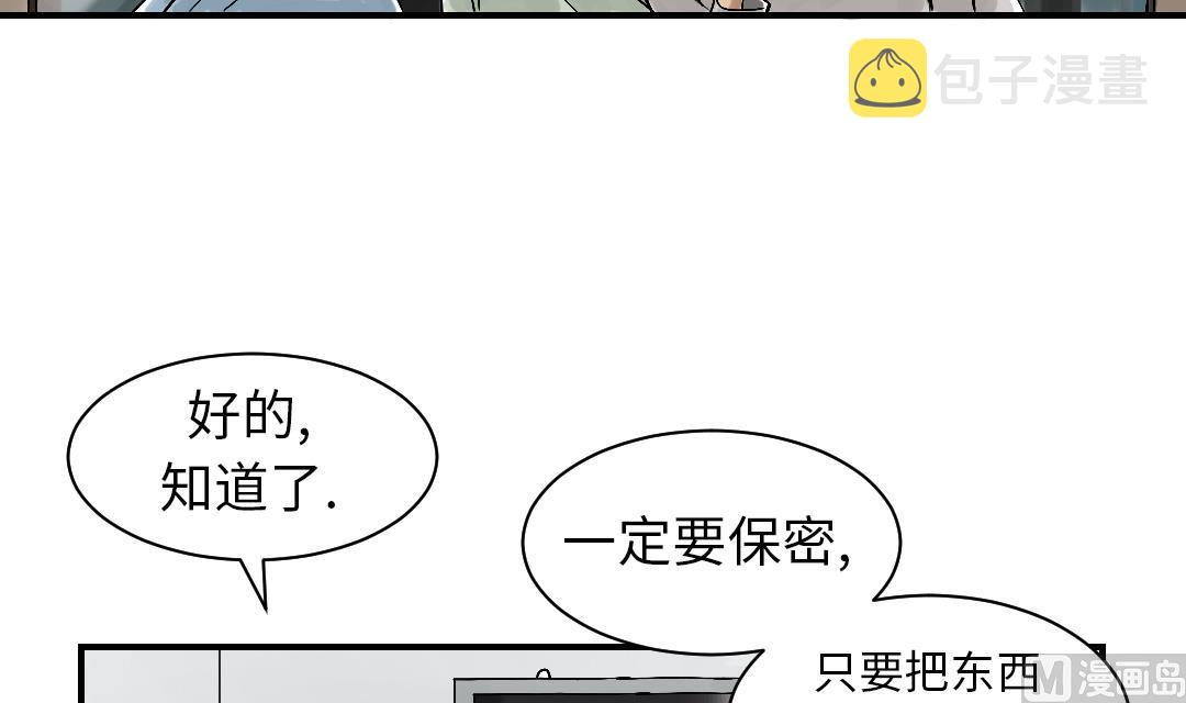 第50话 我很好欺负？2