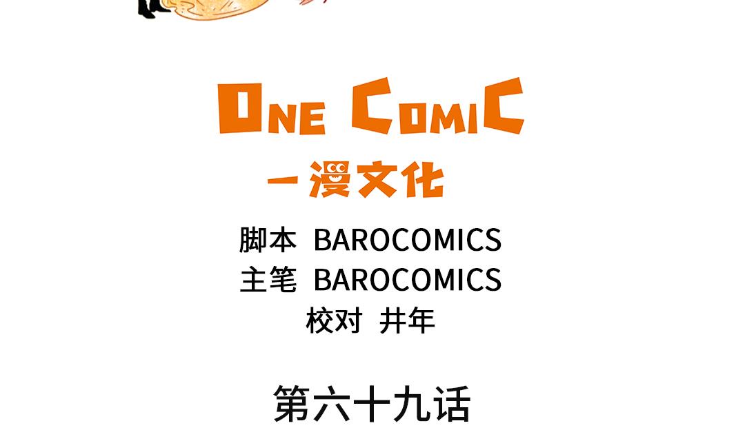 第69话1