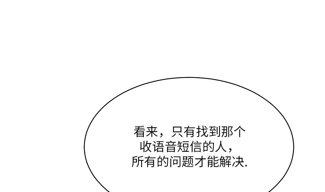 都市兽宠类玄幻小说漫画,第25话 老友4图