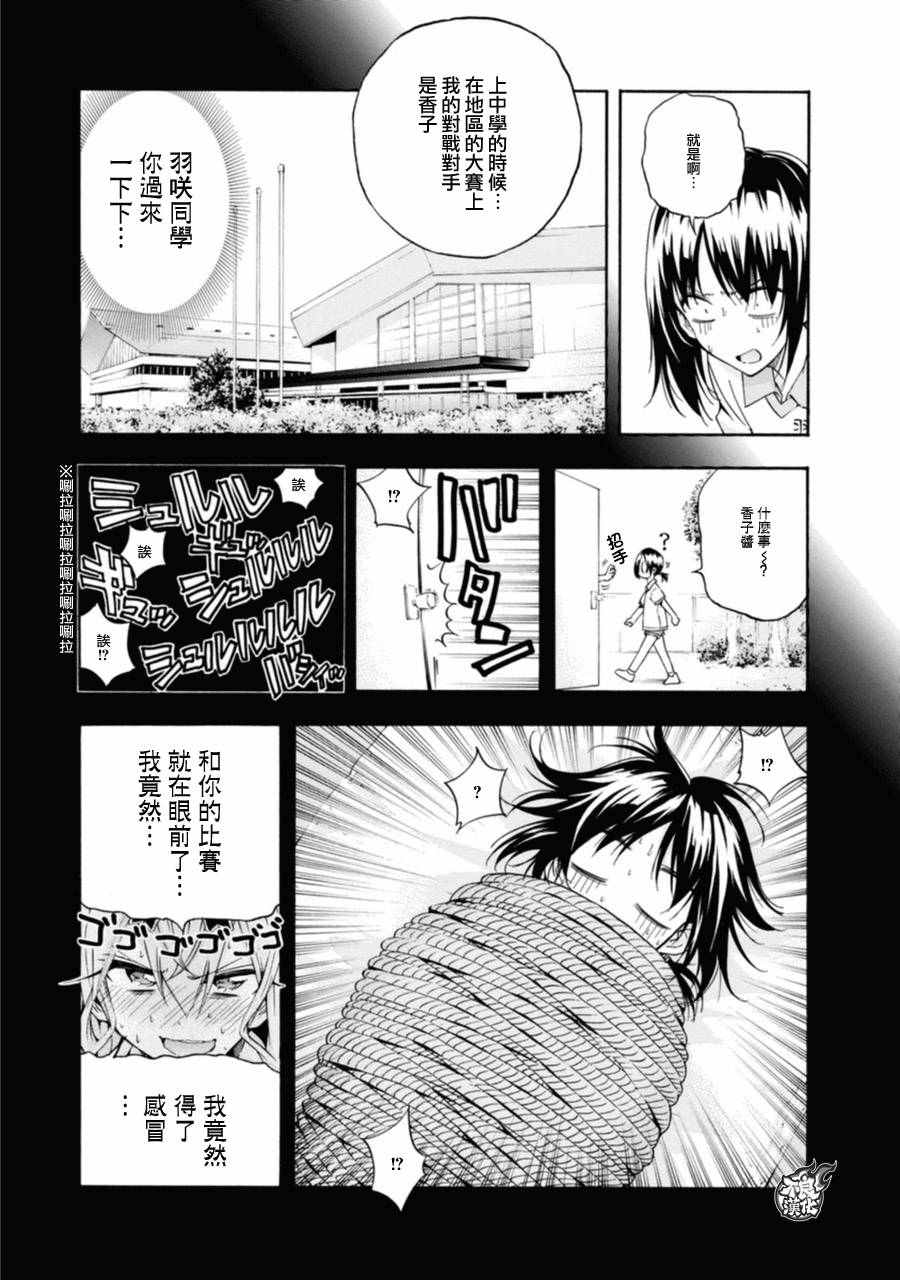 第11话2