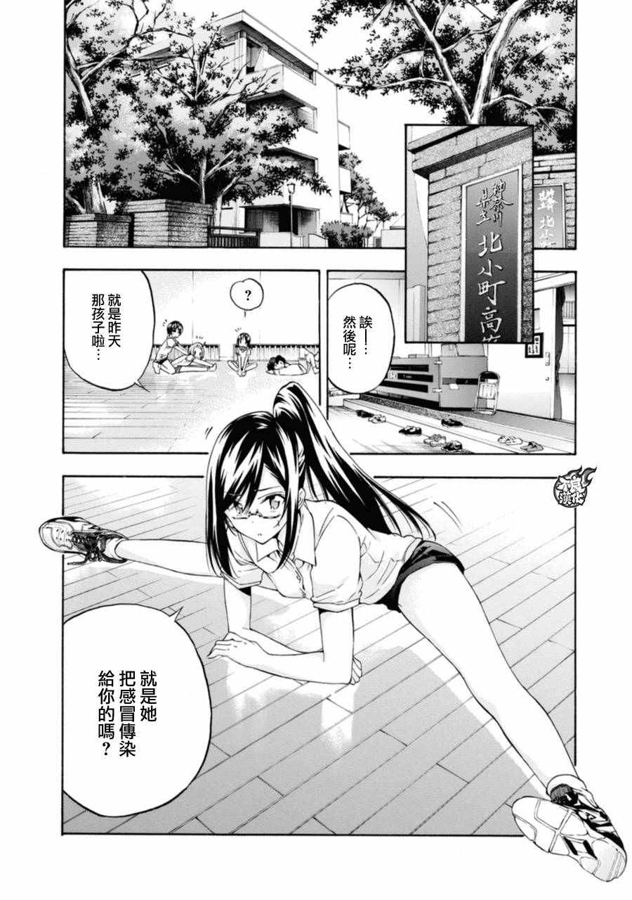第11话1