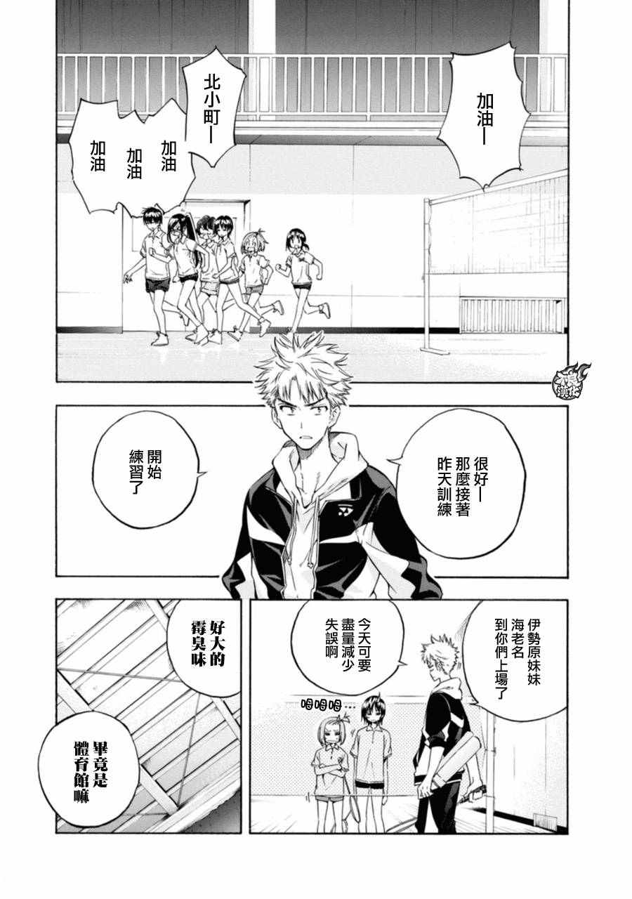 第11话4