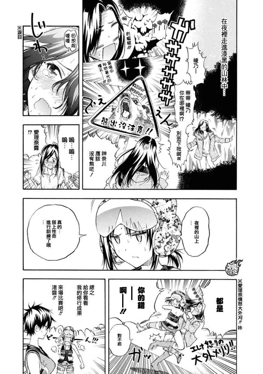 第9话3