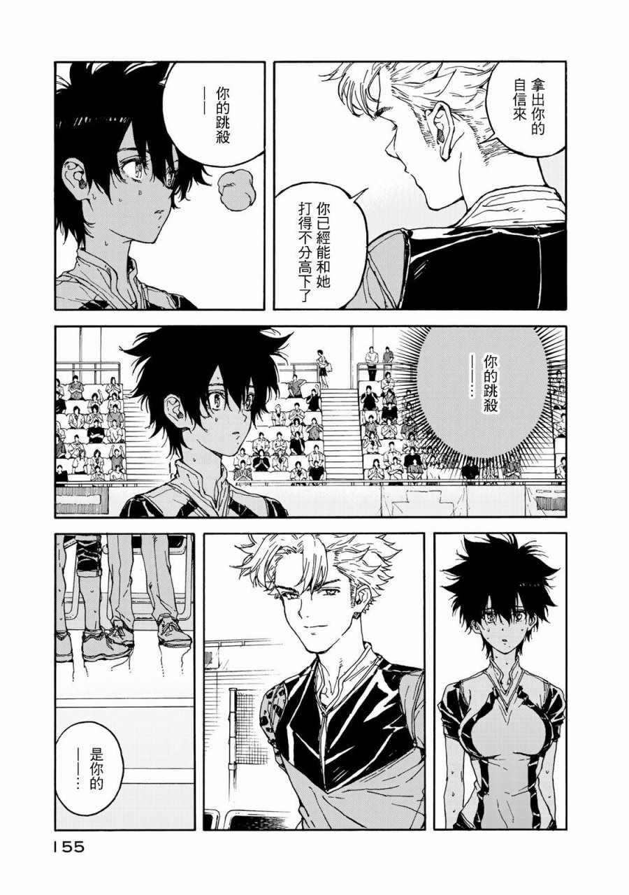 第60话4