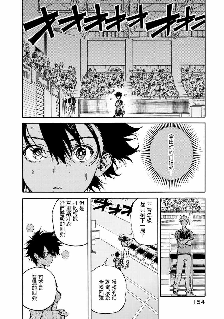 第60话3