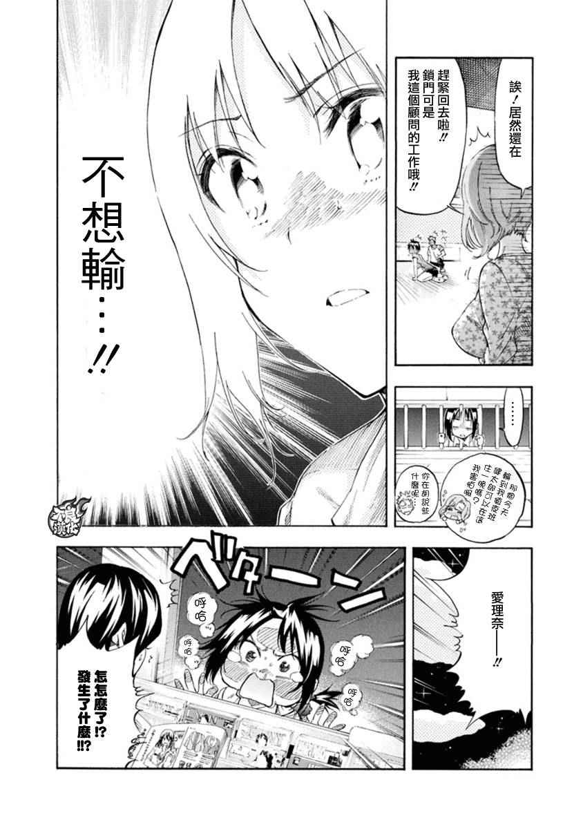 第8话1