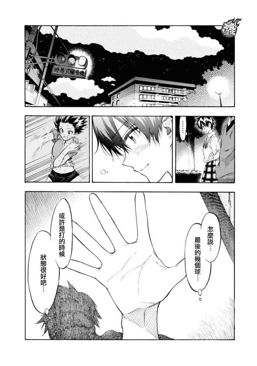 第8话3